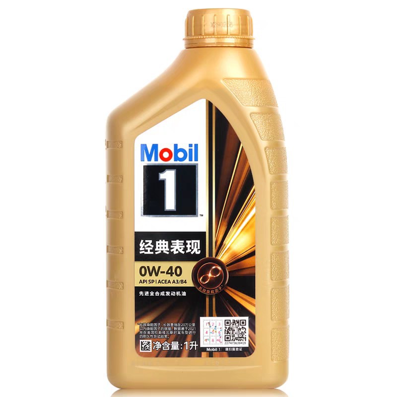 Оригинальное Mobil Mobil 1 Classic Performance 0W-40 SP класс применимое моторное масло полностью синтетическое 1L