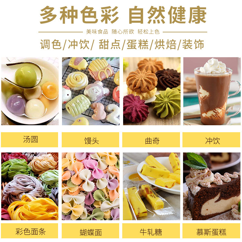 Tanimoto Daoyuan Natural Fruit and Vegetable Powder Purple Potato Pumpkin Cocoa Matcha Strawberry Red Rice Spinach Baking Pure Food Colour