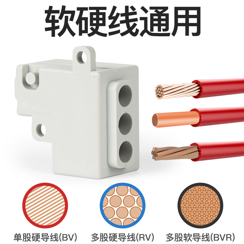 T-type terminal rapid parallel wire artifact wire branch connector docking high-power splitter one in and more out
