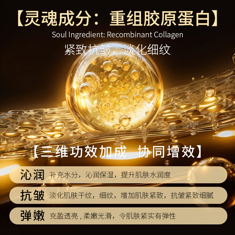 14-Day Anti-Wrinkle Essence, Type 3 Collagen, Type 3 Recombinant Essence, Firming and Dissolving Oil, Second-Pulse Essence