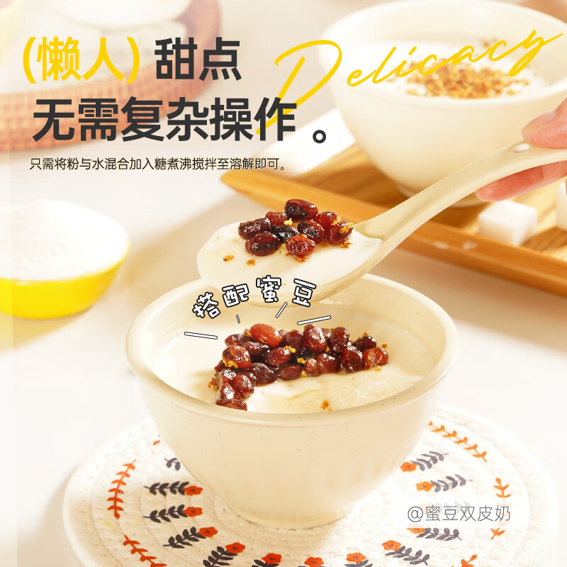 Double-Skinned Milk Powder Hong Kong-Style Dessert Complete Set with Special Ingredients: Ginger Milk, Jam, Red Beans, Coconut for Home and Commercial Use