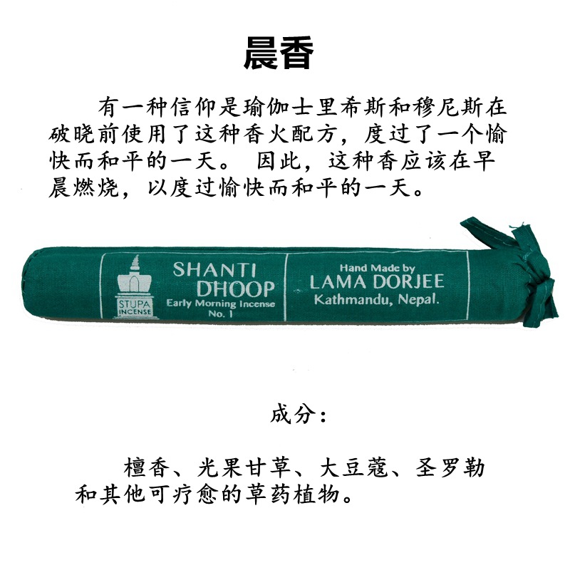 Nepal Early Morning Day Night Xizang Incense Home Indoor Incense Line Plant Herb Soothe the Spirit