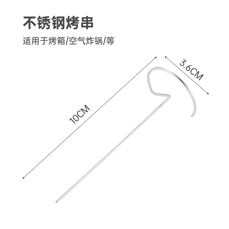 Household Stainless Steel Barbecue Sticker Thickened Meat Sticker Barbecue Needle Air Fryer Vertical Grill Sticker