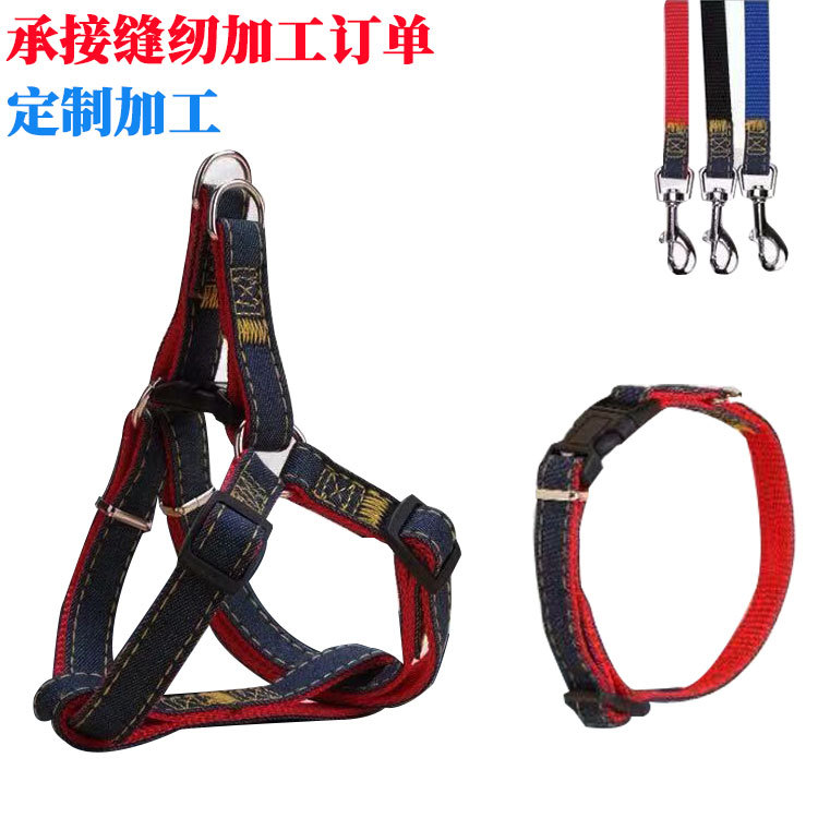 Car Sewing Processing, Pet Traction Rope, Computer Car Seam Sewing Processing, Order Package, Material Packaging, Customization