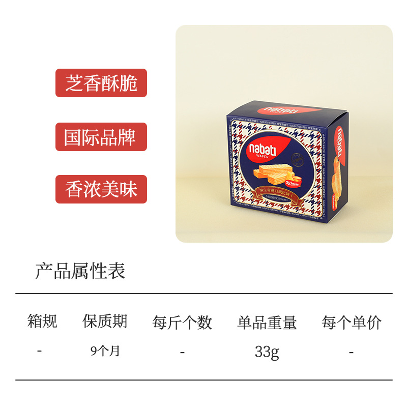 Li Cheese Nabody Cheese Waffle Biscuits Boxed 14g21g Wedding Shop Hand Gift Wedding Candy Boxed Snacks Wholesale
