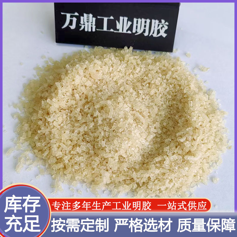 Индустриальный желатин для склеивания подарочных коробок и чертежных досок, гранулы желатина для электролиза, загуститель из животного желатина, для рукоделия, клей для кожи абразивных кругов