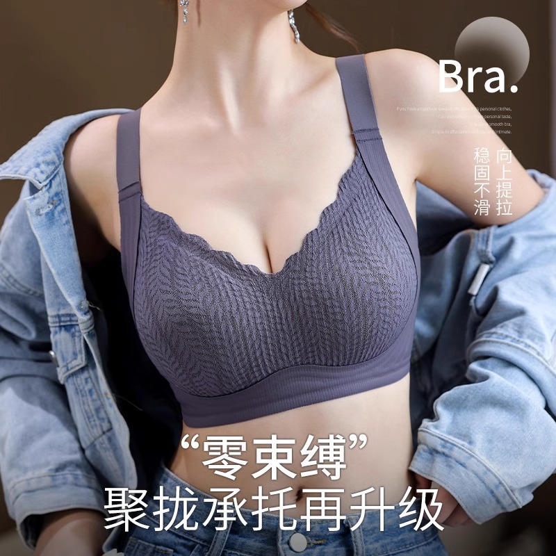 Traceless Underwear Women's Rimless Small Chest Push-up Show Large Upper Support Anti-sagging Soft Support Tucking Breast Bra