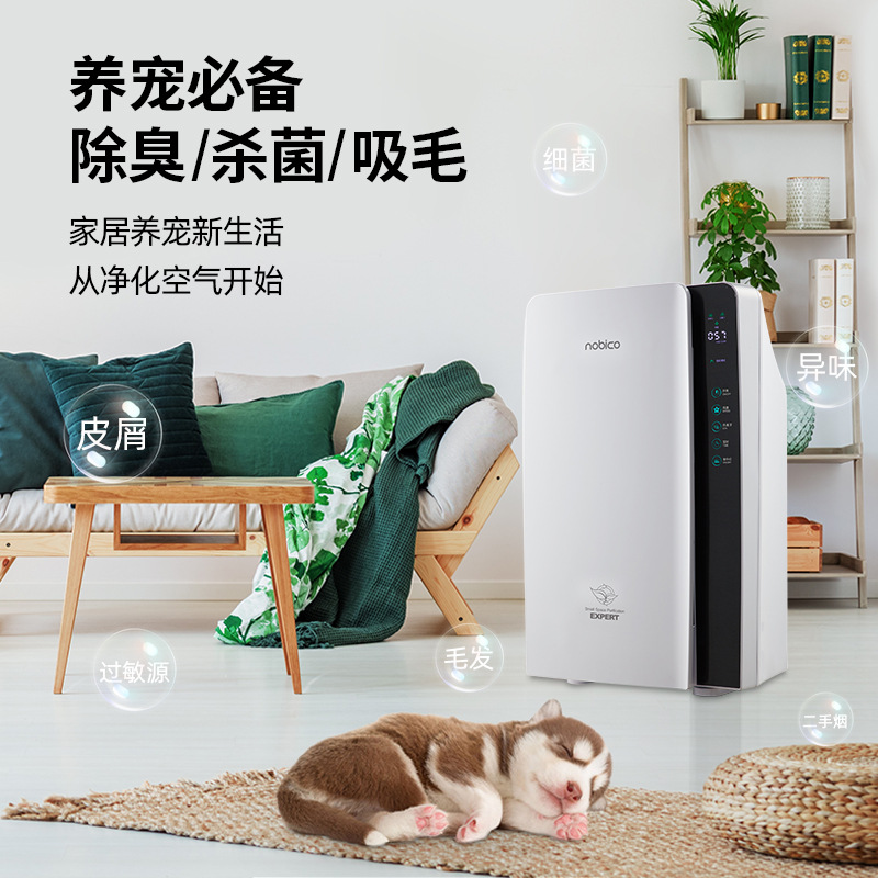 mku Pet Intelligent Odor Removal Machine Household Cat and Dog Kennel Floating Hair Removal Disinfection and Sterilization Air Purifier