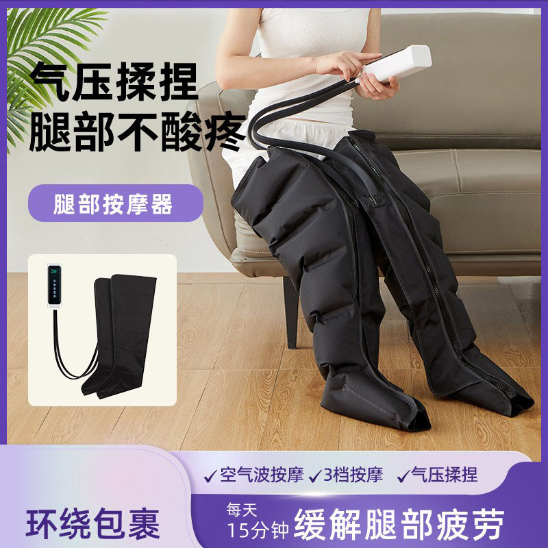 Новый массажер для ног 2025 года, для больших и маленьких ног, массажные ботинки с воздушными волнами, 3 типа интенсивности для икр