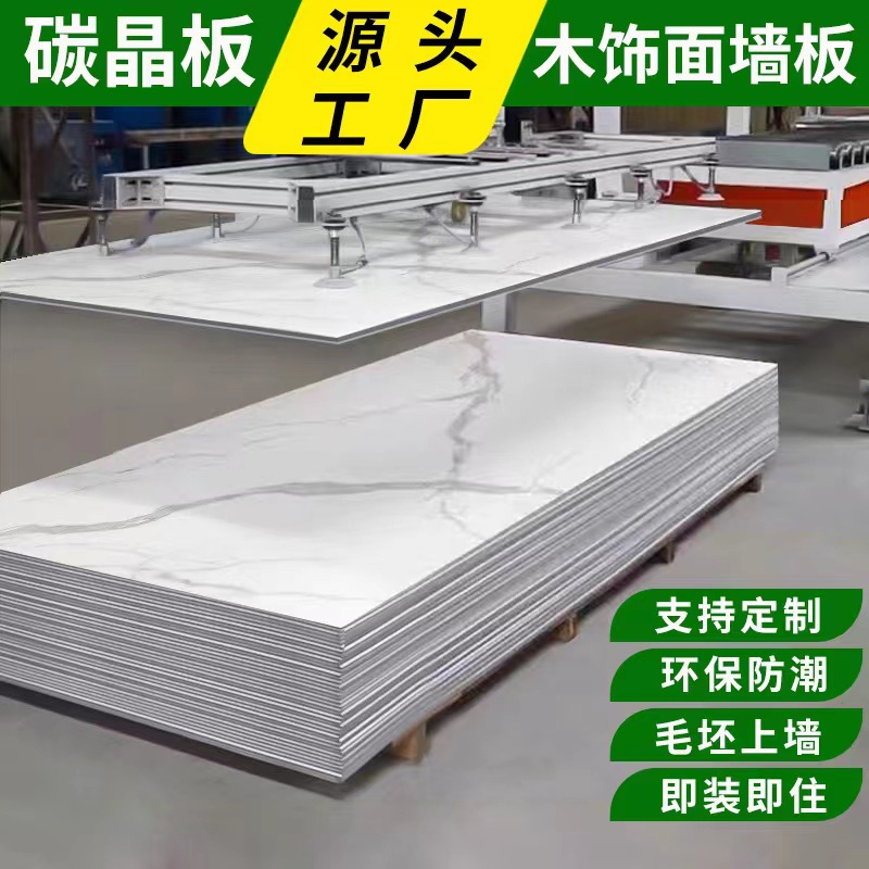 Деревянные фанерные стеновые панели, углеродные кристаллические панели, панели для внутреннего декора, интегрированные панели, самостийные панели с защелкой