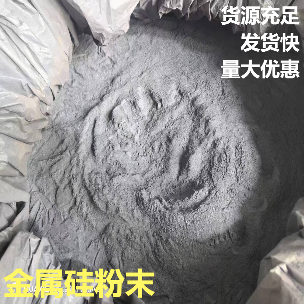 Manufacturers Supply Nano-Scale Monocrystalline Silicon Powder, Polycrystalline Silicon Powder, Metal Silicon Powder, High Purity and Ultra-Fine Scientific Research Quality Assurance