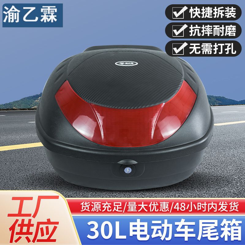 Мотоциклетный хвостовой ящик электрическая машина утолщенный хвостовой ящик мотоциклетный багажник электрическая машина утолщенный хвостовой ящик