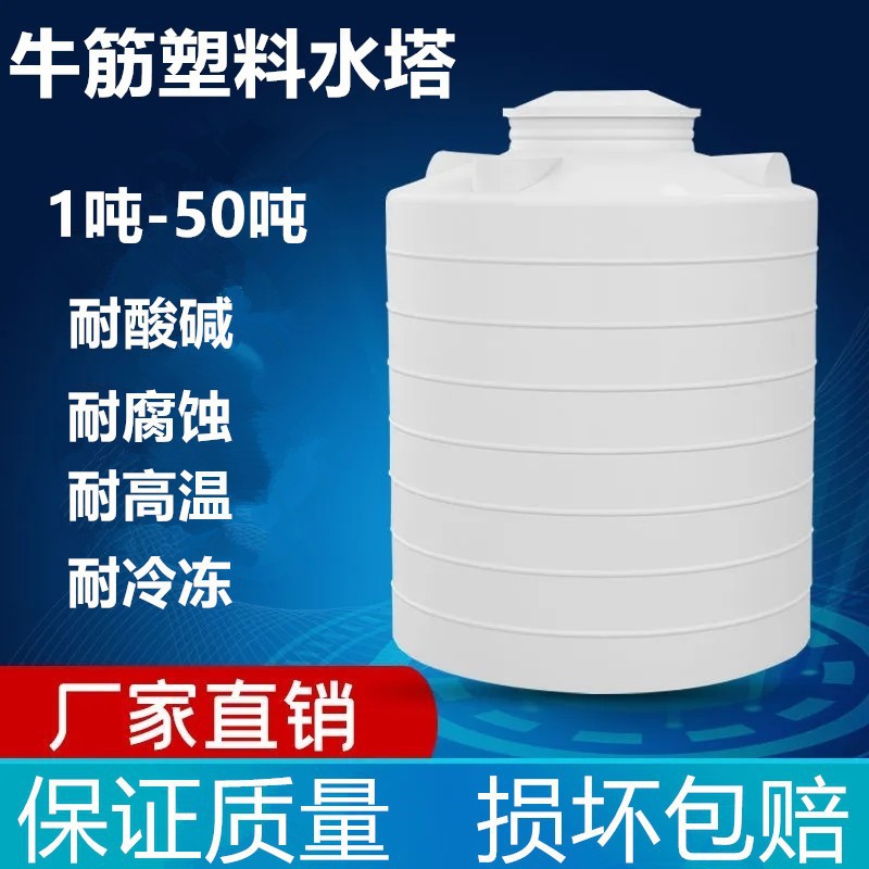 Yanghao thickened plastic water tower water storage tank vertical water tank outdoor large capacity 10 tons food grade pe water storage bucket