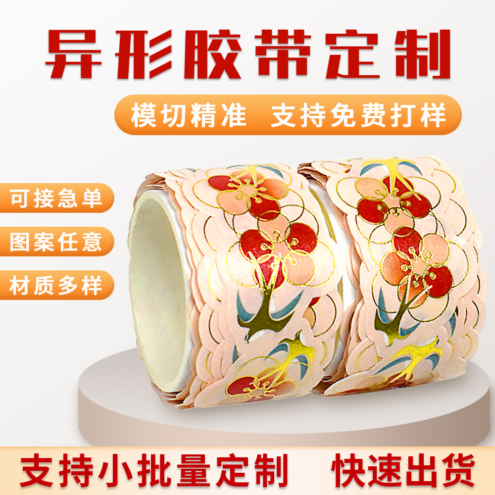 Производитель настраивает высококачественную золотую фольгированную ленту, упаковка с вырубкой особой формы, индивидуальное изготовление с рисунками и образцами