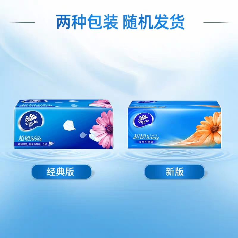 Vinda Tissue Paper 3 Layers 100 Sheets Car Soft Tissue Facial Tissue Full Box 24 Packs Family Pack Unscented Toilet Paper Factory Batch