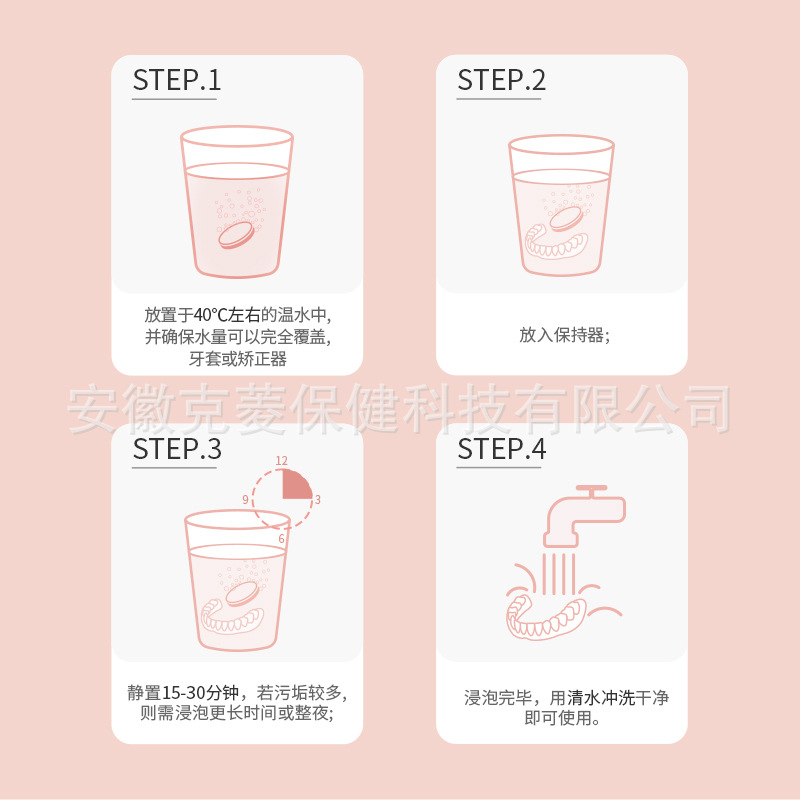 Jacquarin Orthodontic Cleaning Tablets Cleaning Braces Retainer Braces Cleaning Effervescent Tablets Cross-Border Popular Processing Wholesale