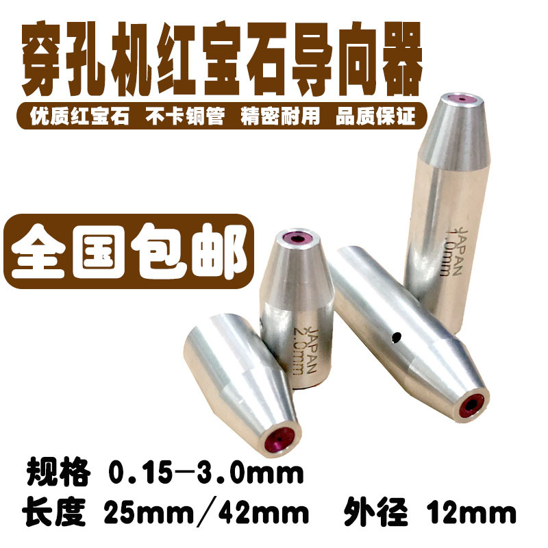 Ll машина для пробивки направляющая глаз маска для мелких отверстий