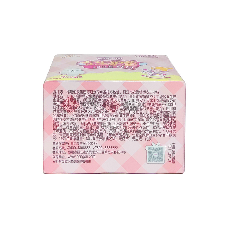 Wholesale Seven Dimensions Girls Care Silk Thin Cotton Soft Unscented Aunt Towel Sanitary Pads 155mm 18 Pieces N618