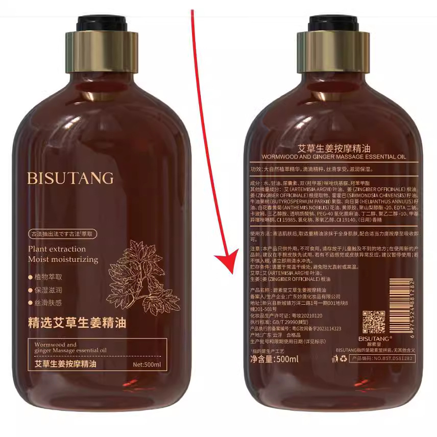 Bisutang Ginger Mugwort Massage Essential Oil Whole Body Clear Meridians Fever Scraping Oil No-Wash Essence Oil Substitute