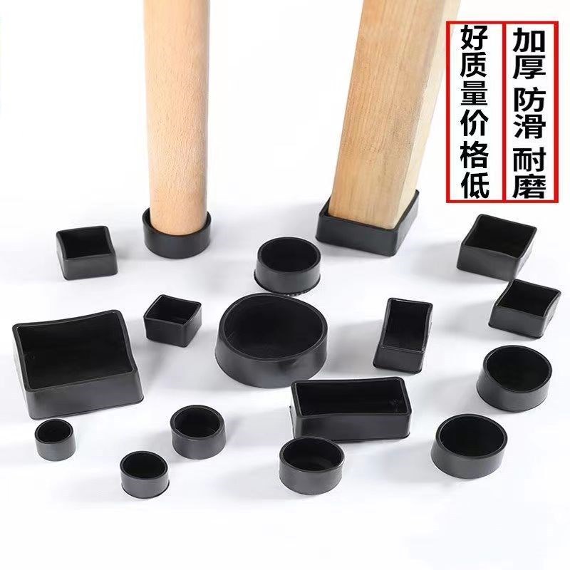 Thick rubber pvc non-slip table and chair foot cover chair foot pad foot cover chopsticks leg protective cover iron pipe steel pipe leather cover