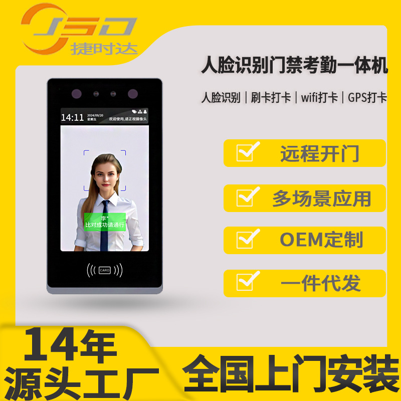 Система контроля доступа и учета посещаемости с распознаванием лиц, все в одном, для школ, сообществ и строительных площадок с интеллектуальным контролем доступа "один в один"