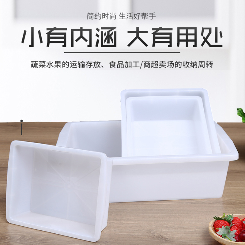 Factory direct supply food basin thickened white rectangular plastic basin frozen cold food basin turnover shelf square basin