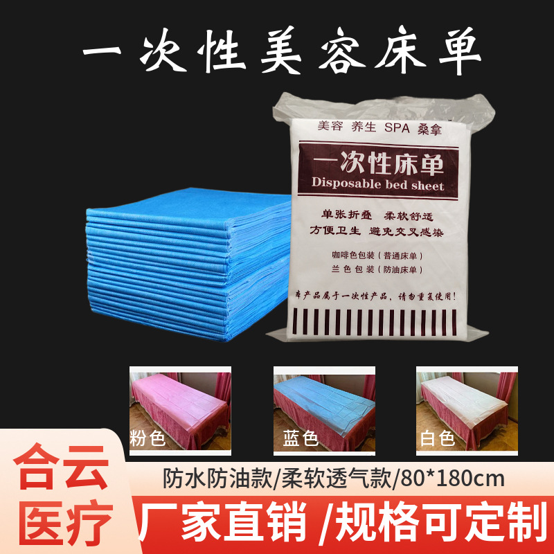Одноразовая утолщенная простыня для салонов красоты с отверстием для массажа, водо- и маслоотталкивающая нетканая ткань, специально разработанная для салонов красоты