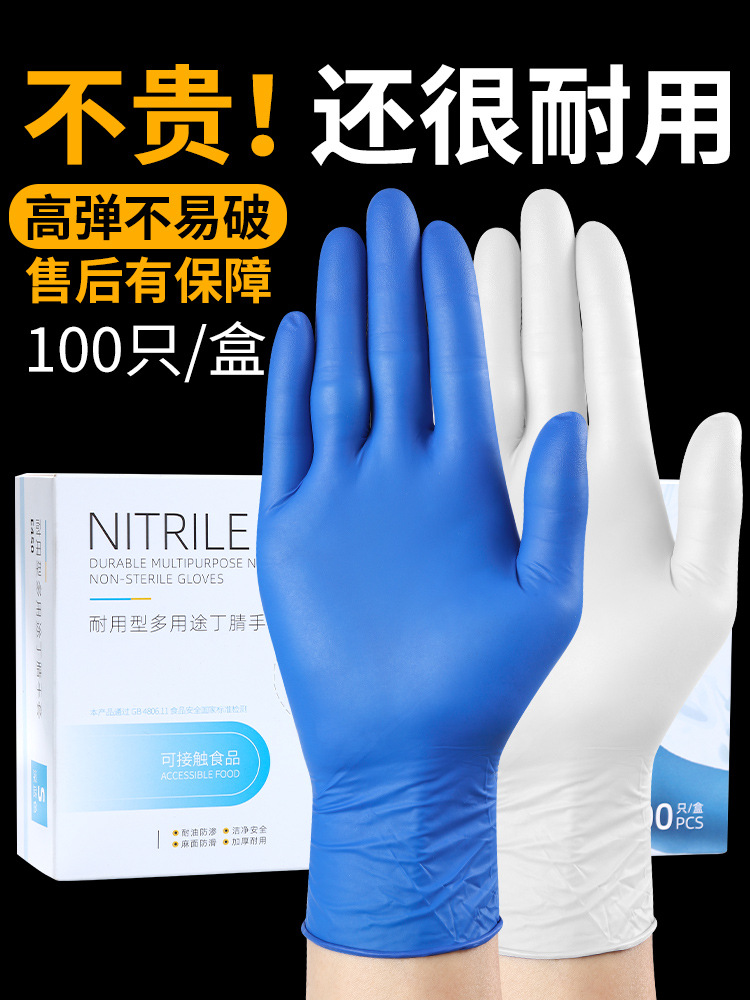 Одноразовые перчатки утолщенные из нитрила, резины, латекса, ПВХ, пищевая категория, специальное Catering, для домашней работы, кухни, водонепроницаемые и прочные
