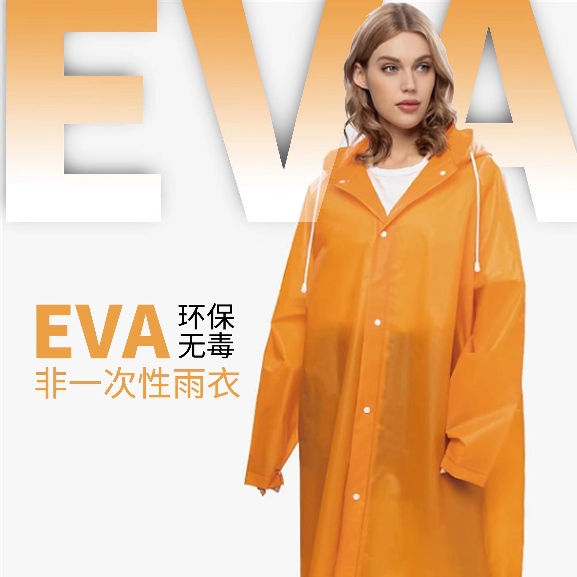 Непромокаемый дождевик из EVA, унисекс, для взрослых, портативный, утолщенный пончо, оптовая продажа