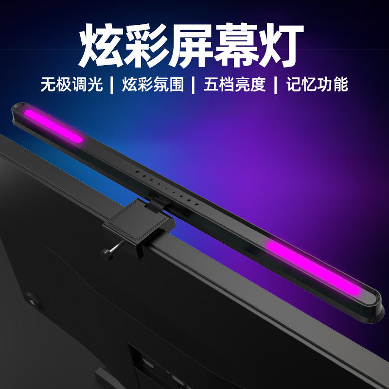 Cross-Border New Product Colorful Rgb Atmosphere Display Work Eye Protection Led Desk Lamp Display Computer Lamp Screen Hanging Lamp