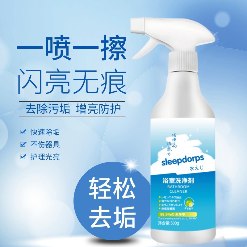 Kangjie star bathroom cleaner bathroom bathroom multifunctional cleaner tile glass cleaning bathroom detergent