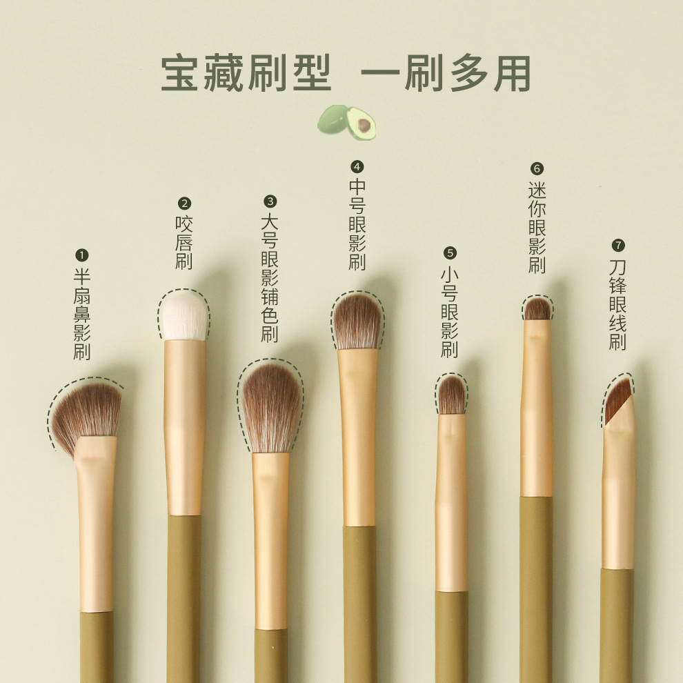 Avocado 7 Makeup Brush Set for Beginners with Fiber Hair, Soft and Non-Pricking, Soft-Bristled Makeup Brush Set for Beginners