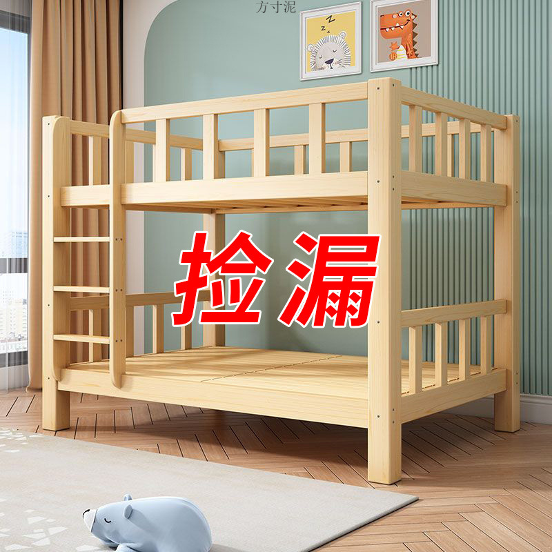 Bunk Bed Bunk Bed Full Solid Wood High and Low Bed Multi-functional Small Apartment Children Bunk Wooden Bed Mother Bed
