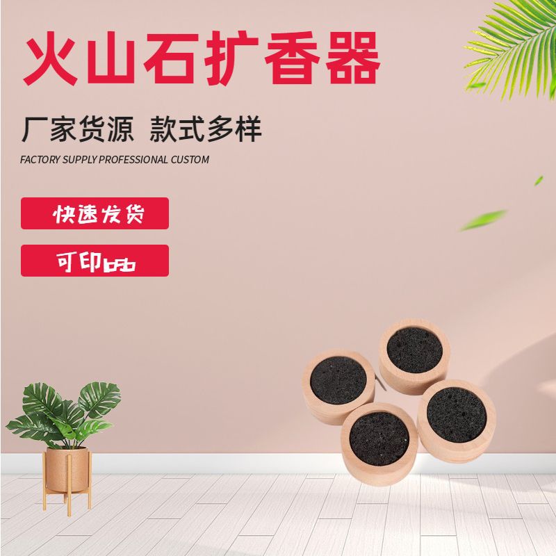 Aromatherapy Box + Aromatherapy Stone Disc Fireless Aromatherapy Stone Diffuser Stone Indoor Bedside Long-Lasting Fragrance Natural Volcanic Stone