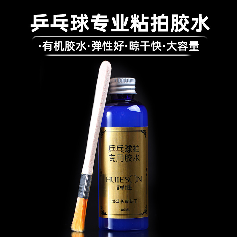 Huisheng Blue Bottle 100ml Table Tennis Organic Glue Tackifier Quick-Drying Long-Lasting Table Tennis Glue with Brush Sticky