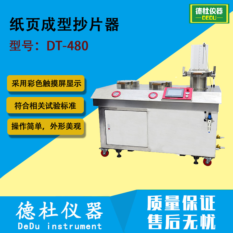 Копир для формирования бумажных листов Dt-480 — двойной тип сушки — копир с сенсорным экраном