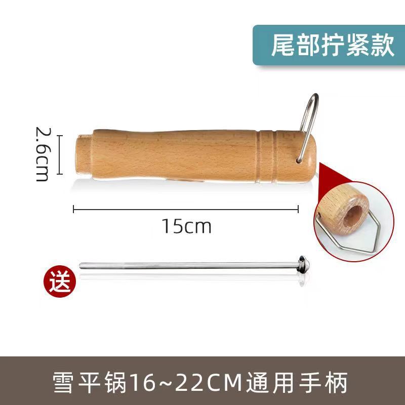 Wooden handle snow pan handle anti-scalding non-slip stainless steel handle Japanese milk pan handle soup pot replacement wooden handle