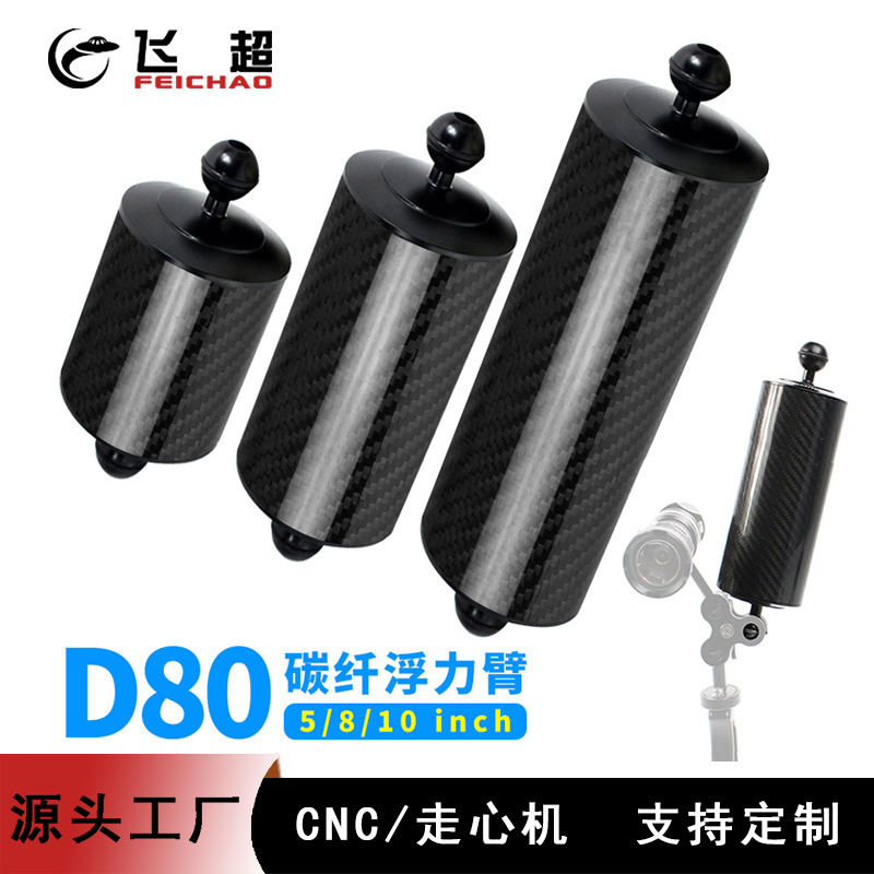 Алюминиевый сплав, ламповая рука, диаметр 80 мм, 5/8/10 дюймов, аксессуары для подводной фотографии