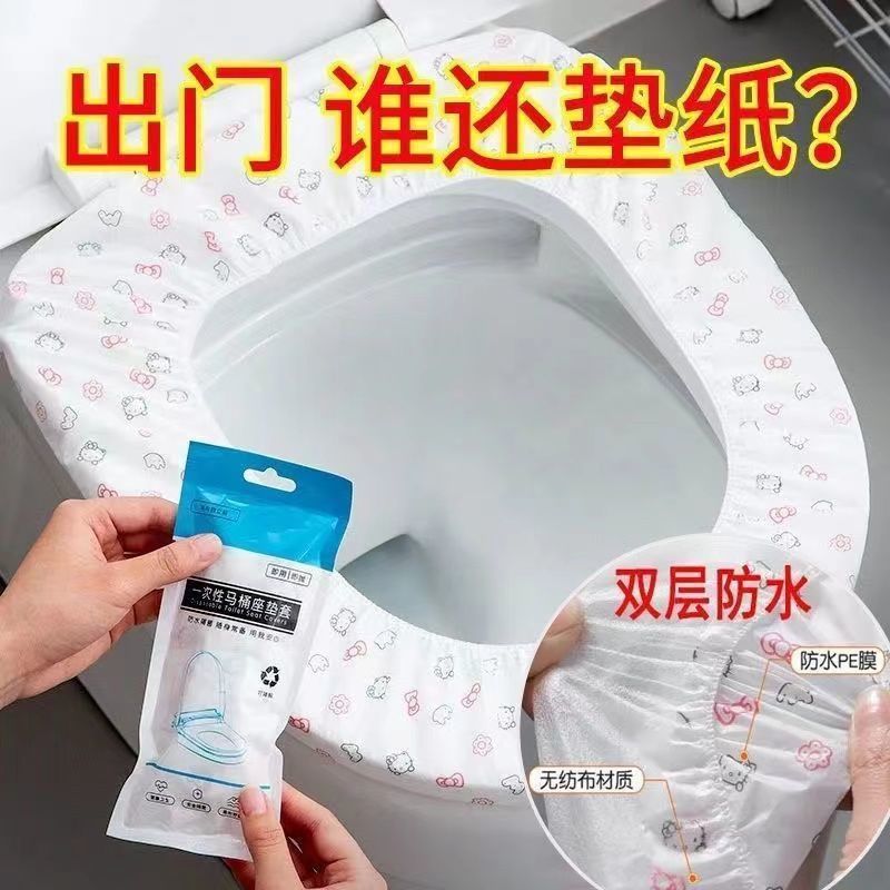 Disposable toilet seat cover travel hotel portable non-woven fabric toilet home pregnant women double-layer printing independent suit