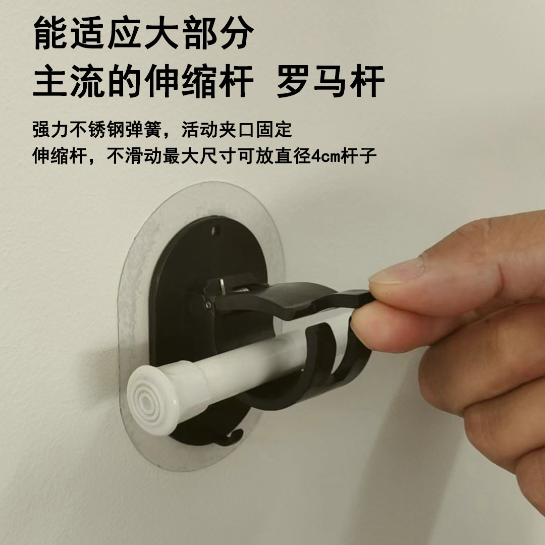 Держатель для штанги для занавесок оптом, клипса для штанги без сверления, клейкая скоба, кросс-держатель для занавесок