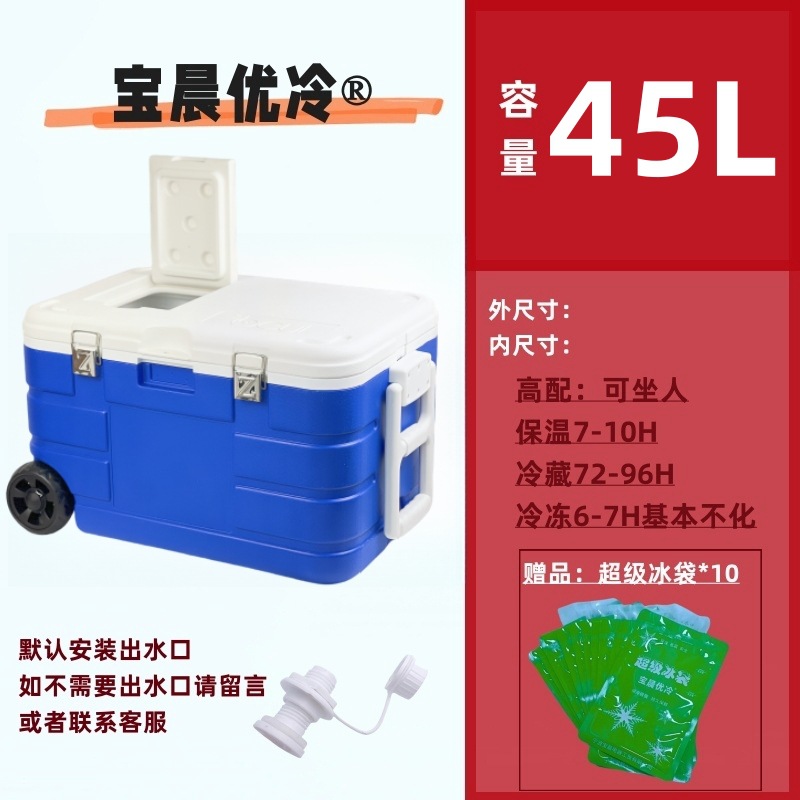 40L with skylight wheels outdoor heat preservation box refrigerator car outdoor barbecue camping sea fishing box live fish box