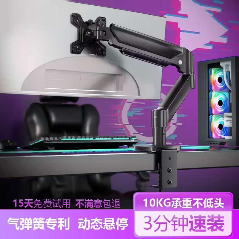 32inch Computer Monitor Stand Display Screen Cantilever Stand Mechanical Arm Rotatable Lift Desktop No Punching