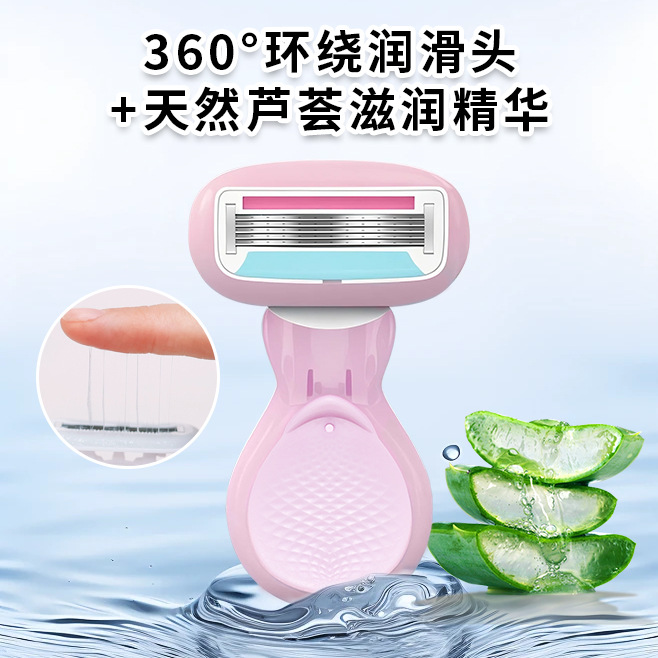 Private Women's Shaver Special Anti-Scratch Armpit Hair Removal Knife Portable Women's Shaver Shaving Beauty Tool