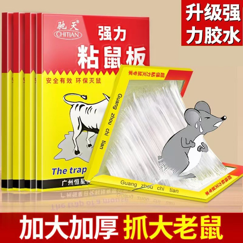 Chitian Sticky Mouse Board Is Available in Stock for Mouse Catching and Pasting Household Sticky Mouse Board Kitchen Mouse Catching Board High Viscosity Rodent Killing Board