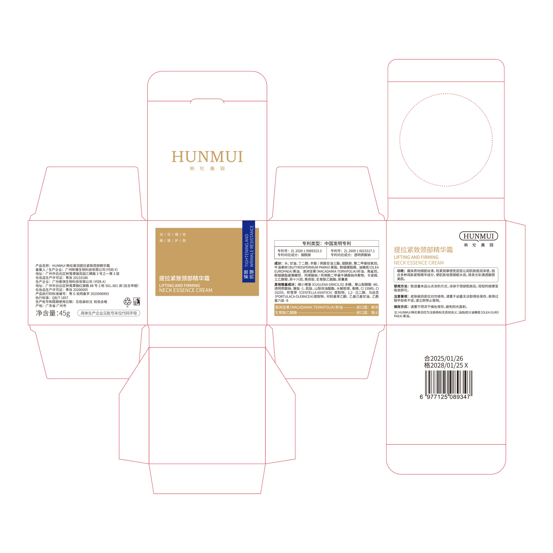 Han Lun Meiyu Litron Neck Tightening Essence Cream Fades Neck Pattern Polypeptide Moisturizing and Moisturizing Swan Neck Cream Beauty Neck Cream