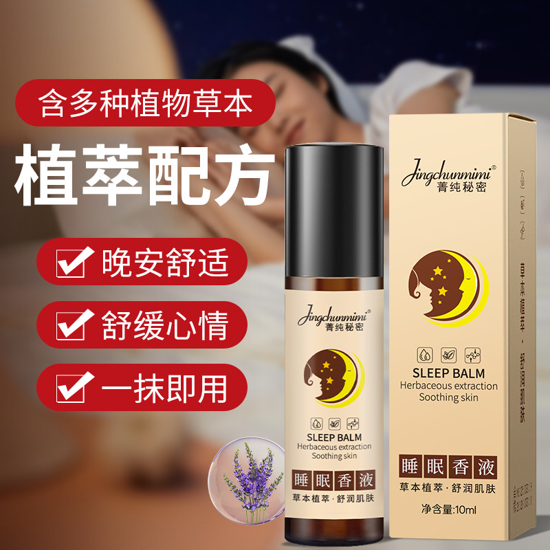 [Support Secret Text] Jingchun Secret Sleep Essential Oil Roller Ball Massage Good Night Balm Ebony Agarwood Sleep Fragrance