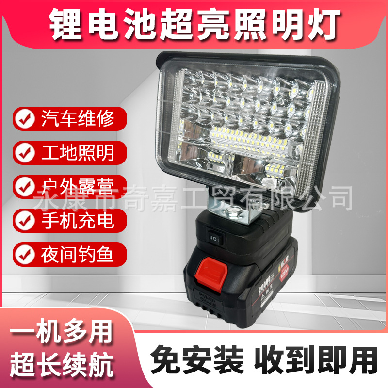 Multifunctional rechargeable LED lamp lithium flood lamp work lamp lighting emergency lamp dual USB mobile phone charging