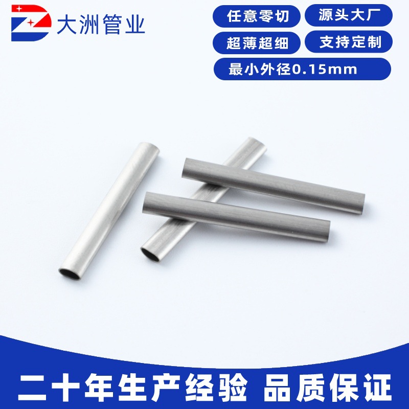 Труба из нержавеющей стали, форма, плоская, овальная, капиллярная, полая, 304316, ультратонкая, лазерная резка, отверстие