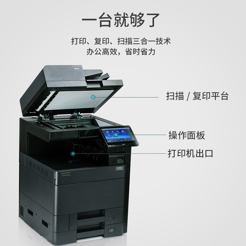 Lisichen (Lanxum) Ga9540Cdn A3 Colorful Multi-Function Machine Digital Composite Machine