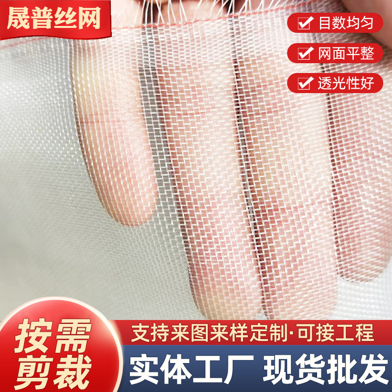 Greenhouse Vegetable Planting and Breeding Greenhouse 40 Mesh 60 Mesh Nylon Insect-Proof Net for Livestock Breeding and Pig Farm Mosquito Net